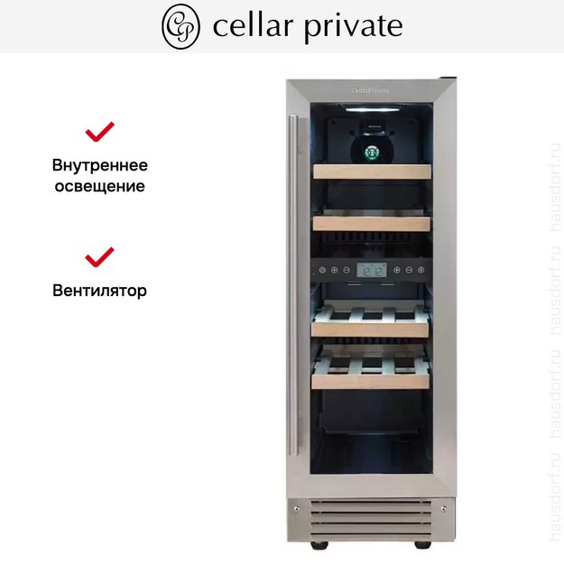 Встраиваемый под столешницу винный шкаф CellarPrivate CP017-2T в Тюмени (preview 9)