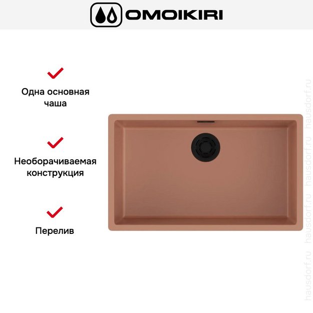 Мойка Omoikiri YAMAKAWA 75 INTEGRA-CN в Тюмени (preview 3)