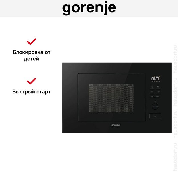 Встраиваемая микроволновая печь Gorenje BM201M2TBG в Тюмени (preview 13)