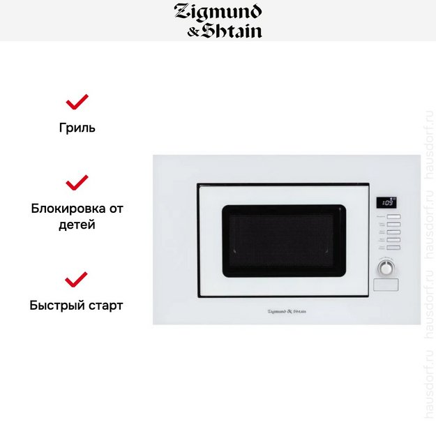 Встраиваемая СВЧ-печь Zigmund Shtain BMO 21 W в Тюмени (preview 6)
