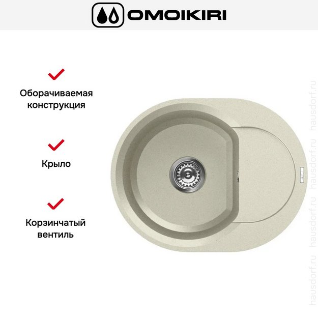 Мойка Omoikiri SAKAIME 60E BE в Тюмени (preview 5)