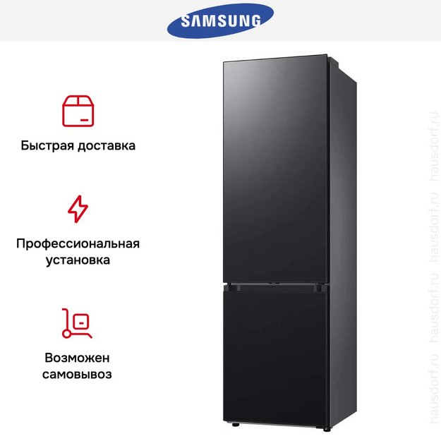 Холодильник Samsung RB38C7B4EB1/EF в Тюмени (preview 9)