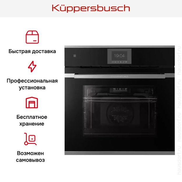 Духовой шкаф Kuppersbusch BP 6550.0 S3 Silver Chrome в Тюмени (preview 8)