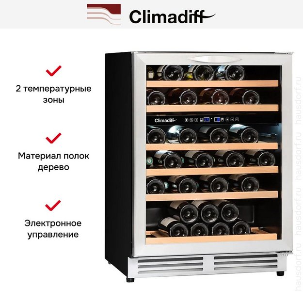 Винный шкаф Climadiff CBU51D1X в Тюмени (preview 19)
