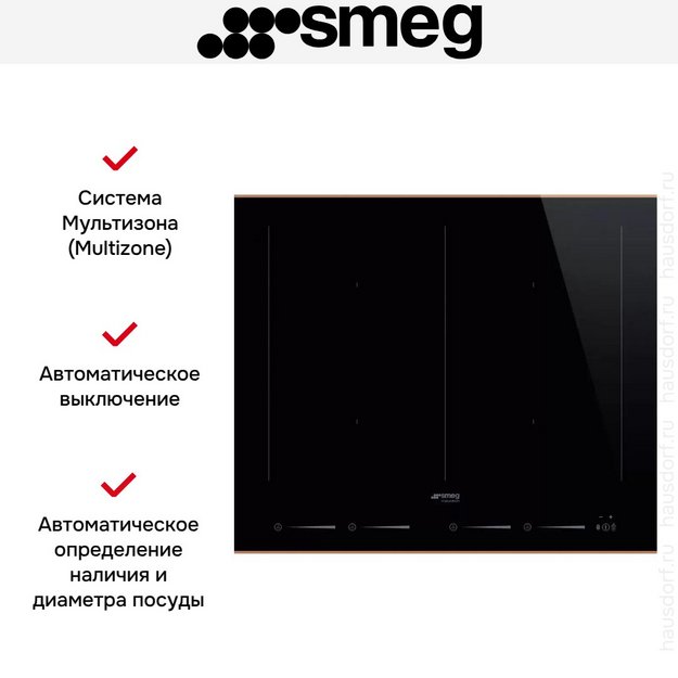 Варочная панель Smeg SIM6644R в Тюмени (preview 3)