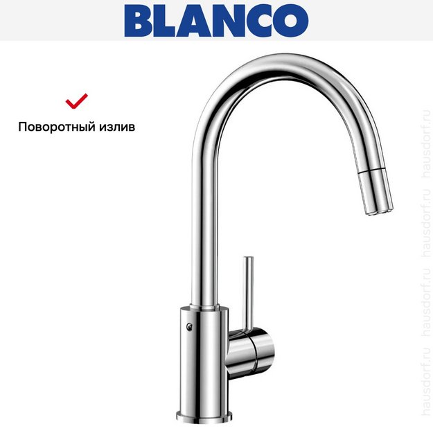 Смеситель Blanco MIDA-S 521454 хром в Тюмени (preview 9)