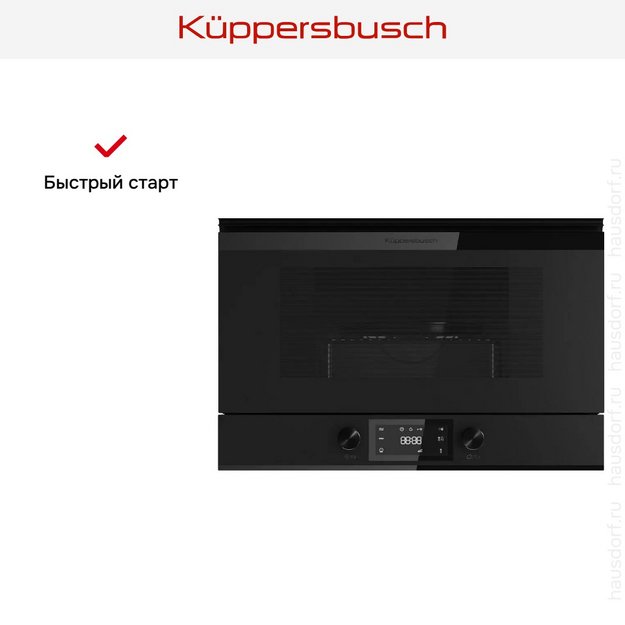 Встраиваемая микроволновая печь Kuppersbusch MR 6330.0 KSM MattBlack в Тюмени (preview 6)