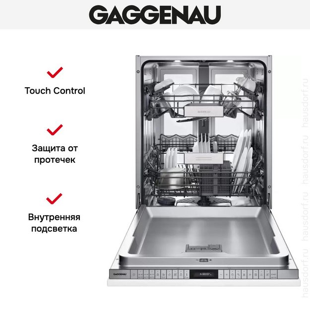 Встраиваемая посудомоечная машина Gaggenau DF481162 в Тюмени (preview 11)