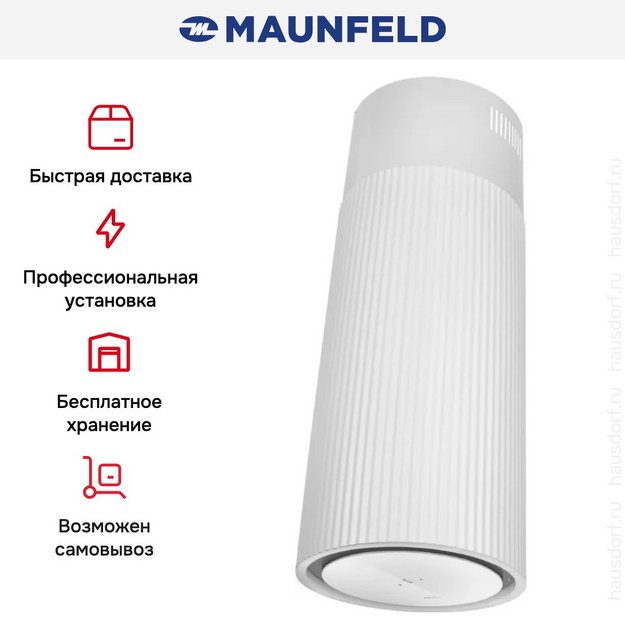 Вытяжка Maunfeld EDELWEISS 39 ISLA White в Тюмени (preview 15)