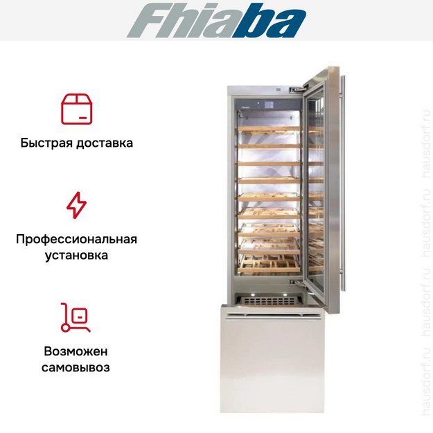 Встраиваемый винный шкаф Fhiaba KS600TWT6 в Тюмени (preview 3)