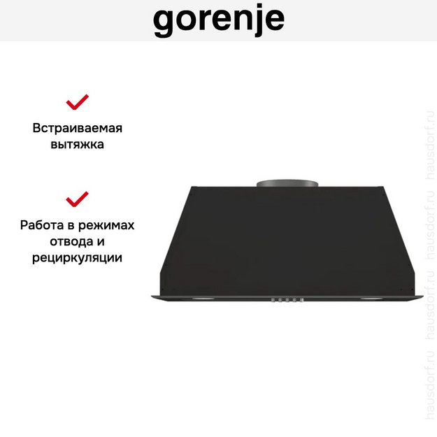 Встраиваемая вытяжка Gorenje BHI626E6B в Тюмени (preview 6)