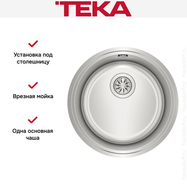 Мойка Teka Be 390 в Тюмени (preview 8)