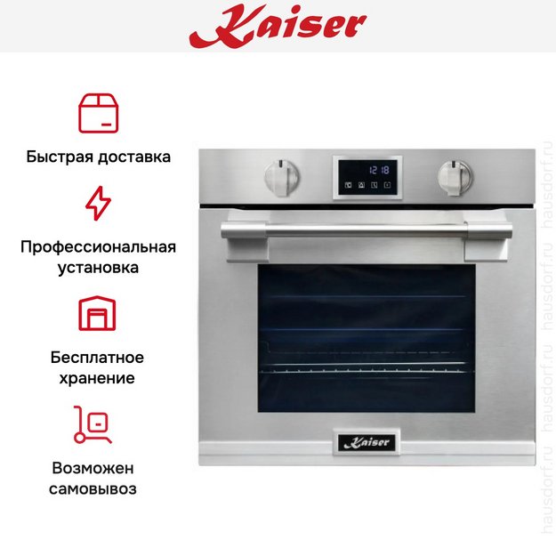 Духовой шкаф Kaiser EH 6339 в Тюмени (preview 9)