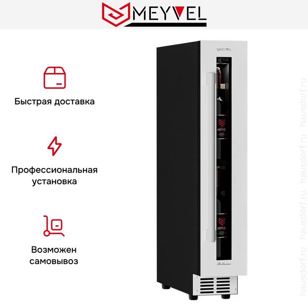 Винный шкаф Meyvel MV9-KWT1 в Тюмени (preview 13)