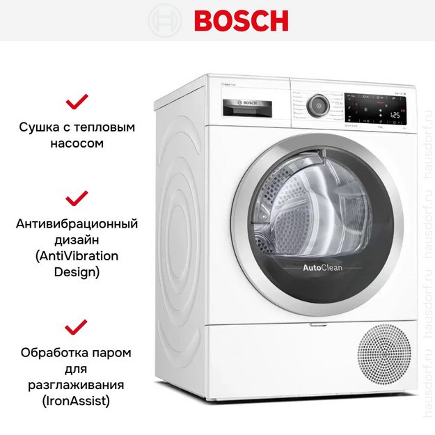 Сушильная машина с тепловым насосом BOSCH WTX87KH1OE в Тюмени (preview 10)