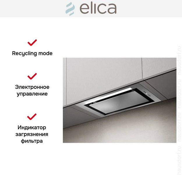 Встраиваемая вытяжка Elica LANE IX/A/52 в Тюмени (preview 9)