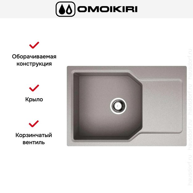 Мойка Omoikiri Yonaka-78-LB-GR в Тюмени (preview 4)