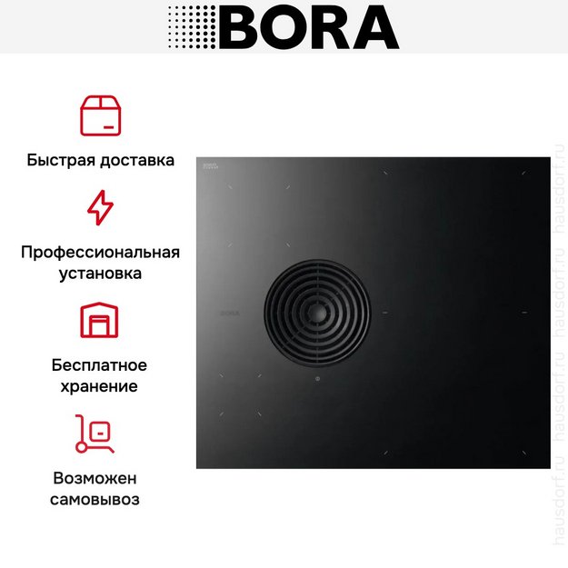 Варочная панель с вытяжкой BORA S PURE PURSA в Тюмени (preview 13)