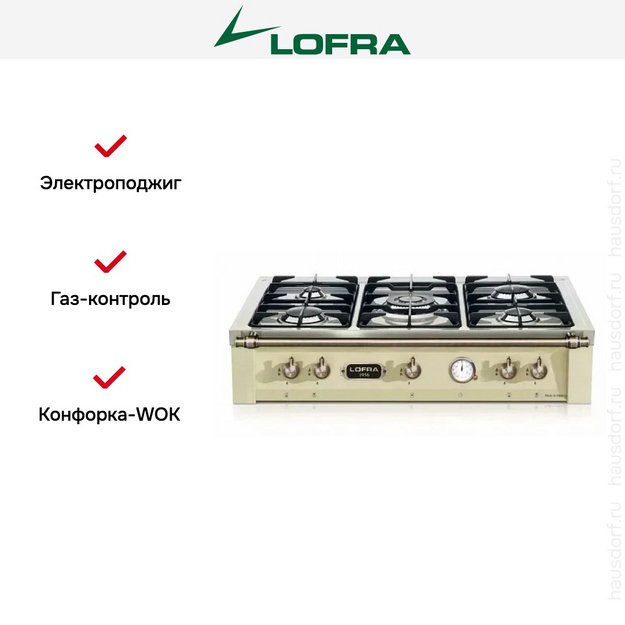 Варочная панель Lofra TRBI96/5 BRONZE в Тюмени (preview 3)