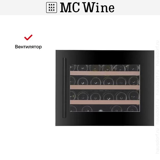 Встраиваемый винный шкаф MC Wine W24B в Тюмени (preview 10)