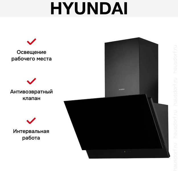 Вытяжка Hyundai HGH 6744 BG в Тюмени (preview 15)