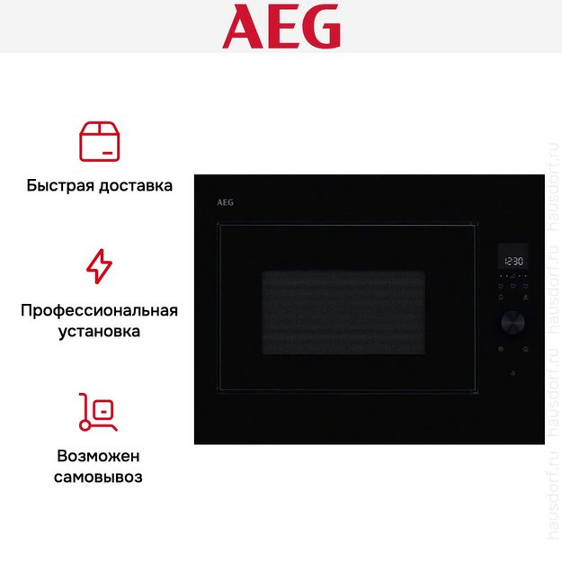 Встраиваемая микроволновая печь AEG TB6SM261FB в Тюмени (preview 9)
