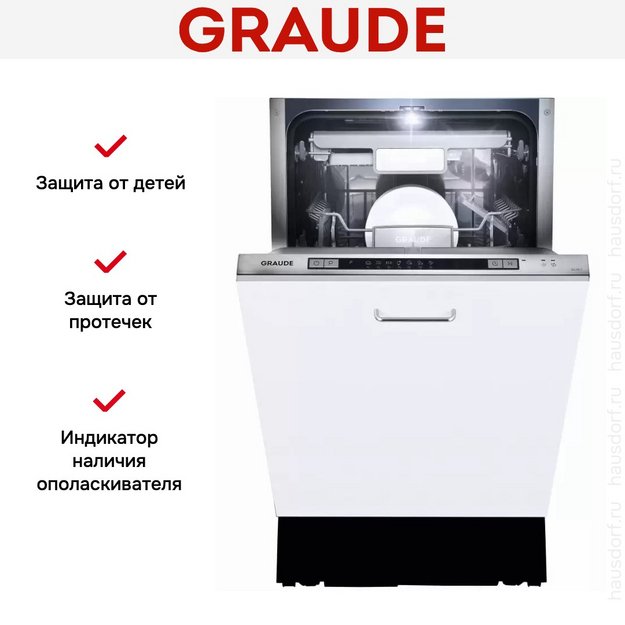 Посудомоечная машина Graude VG 45.1 в Тюмени (preview 3)