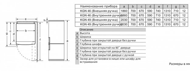 Холодильник с нижней морозильной камерой BOSCH KGN49XI2OR в Тюмени (preview 7)