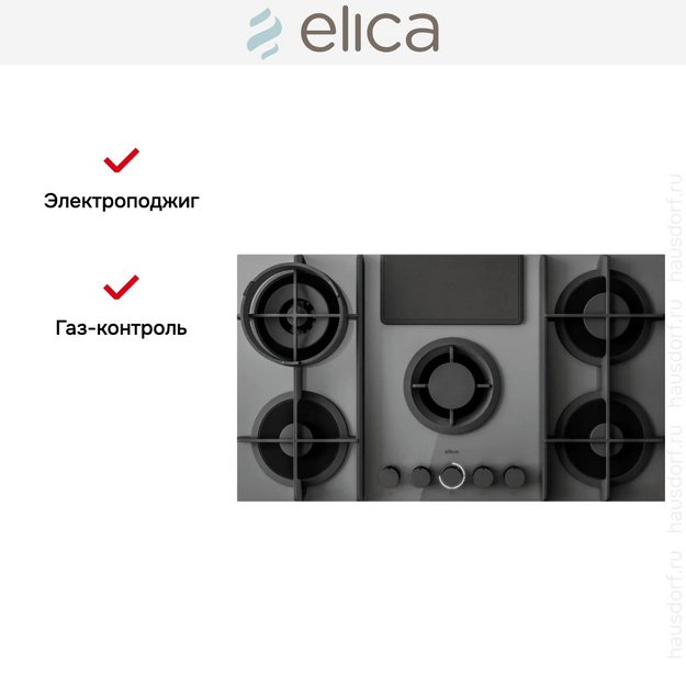 Варочная панель с вытяжкой Elica NIKOLATESLA FLAME EVO GR/A/88 в Тюмени (preview 19)