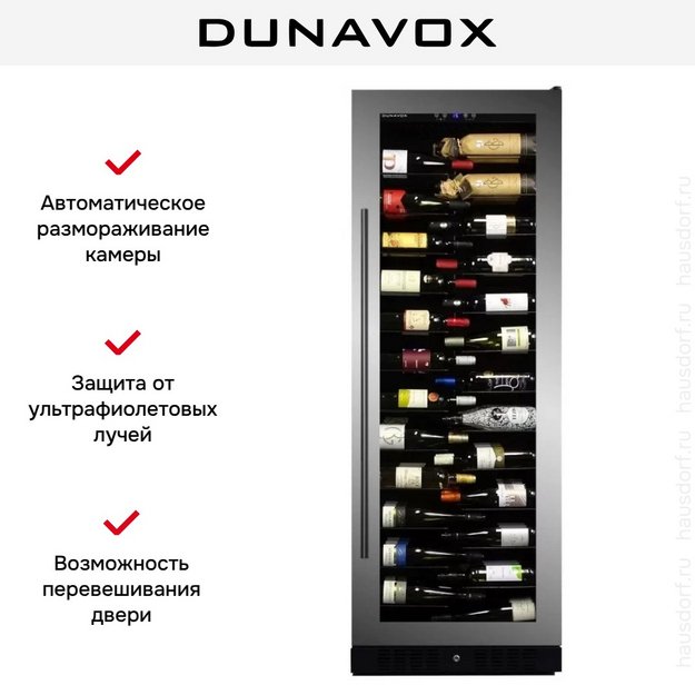 Винный шкаф Dunavox DX-143.468SS в Тюмени (preview 5)
