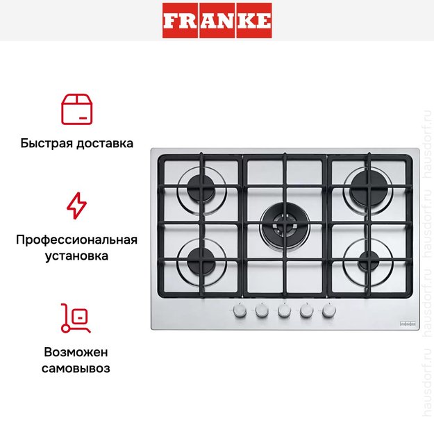 Варочная панель Franke FHSM 755 4G DC XS C в Тюмени (preview 12)