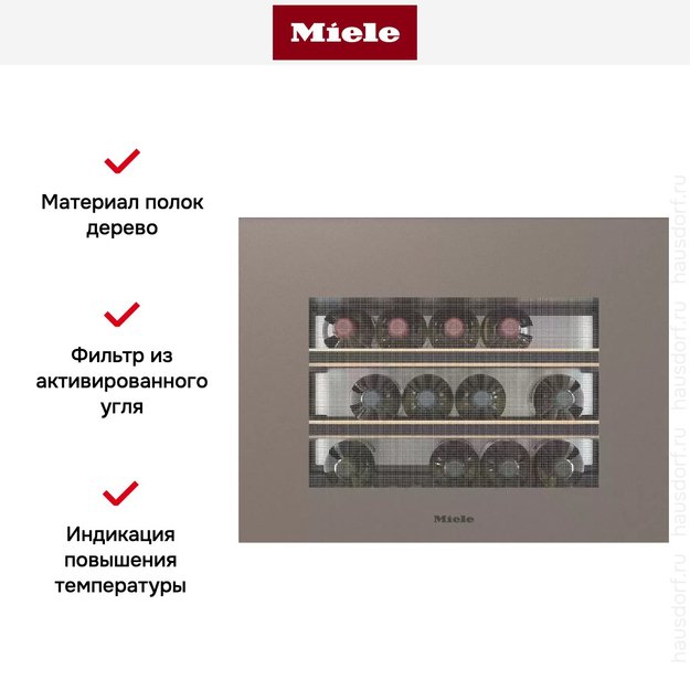 Встраиваемый винный шкаф Miele KWT 7112 iG Pearl beige в Тюмени (preview 7)
