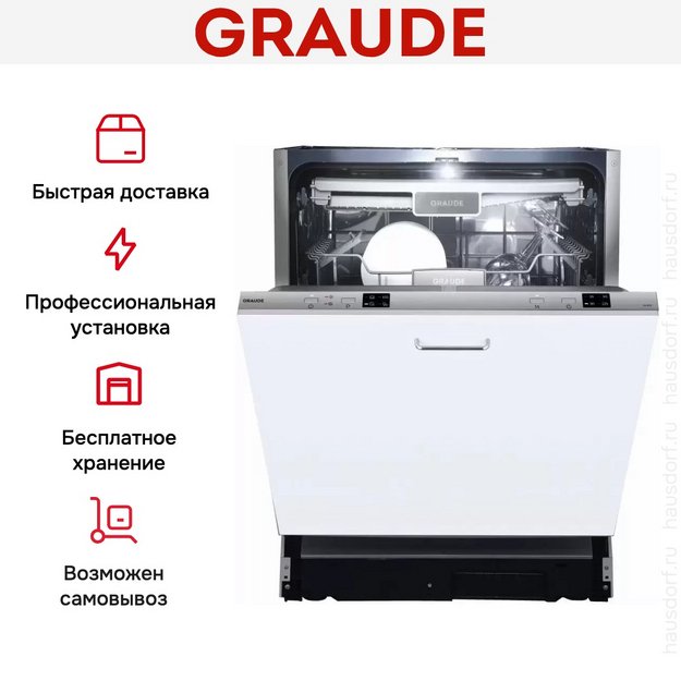 Встраиваемая посудомоечная машина Graude VG 60.0 в Тюмени (preview 6)