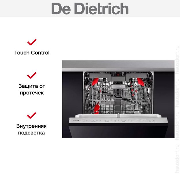Встраиваемая посудомоечная машина De Dietrich DCJ632DQX в Тюмени (preview 7)