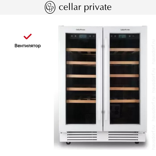Встраиваемый под столешницу винный шкаф CellarPrivate CP042-2TW в Тюмени (preview 8)