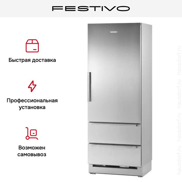 Холодильник с морозильной камерой Festivo 75 CF 75CF9502434 (серый/нержавеющая сталь) в Тюмени (preview 4)