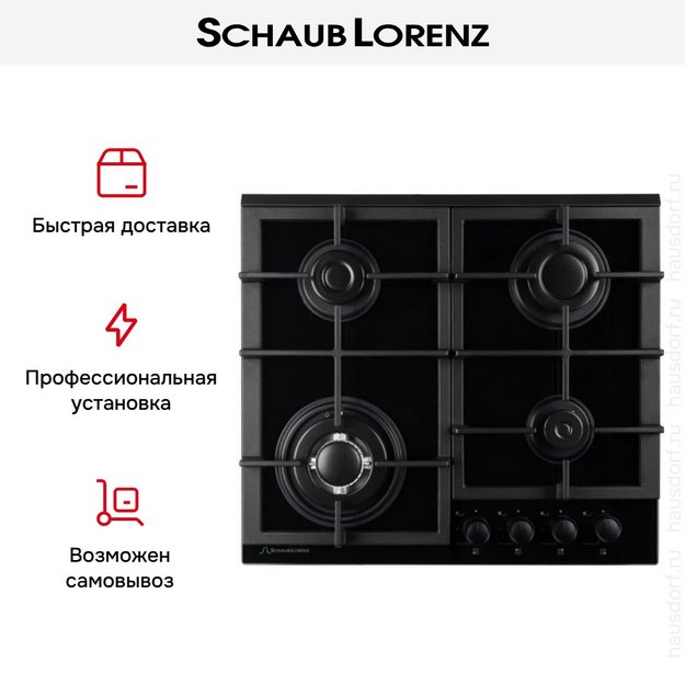 Варочная панель Schaub Lorenz SLK GY6611 в Тюмени (preview 7)