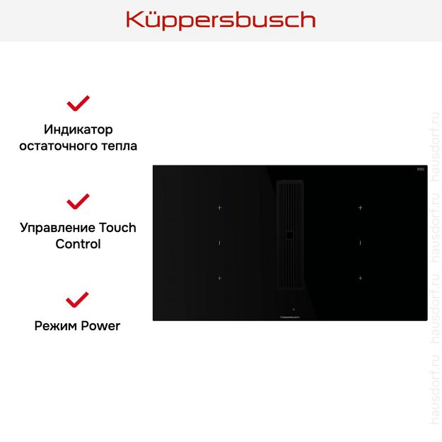 Индукционная варочная панель с вытяжкой Kuppersbusch KMI 9350.0 SR Black Velvet в Тюмени (preview 8)