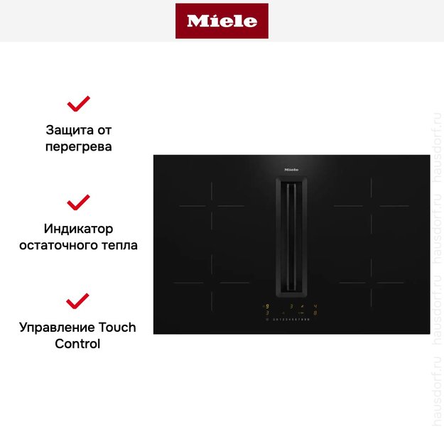 Варочная панель с вытяжкой Miele KMDA 7272 FL-U в Тюмени (preview 11)