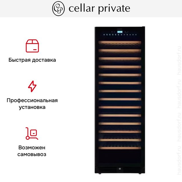 Встраиваемый винный шкаф CellarPrivate CP165-1TBH в Тюмени (preview 11)