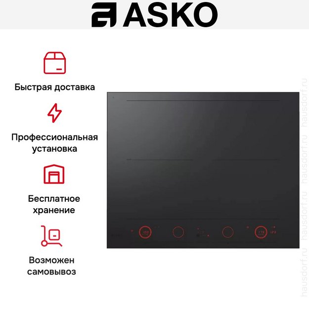 Индукционная варочная панель Asko HID654MC в Тюмени (preview 11)