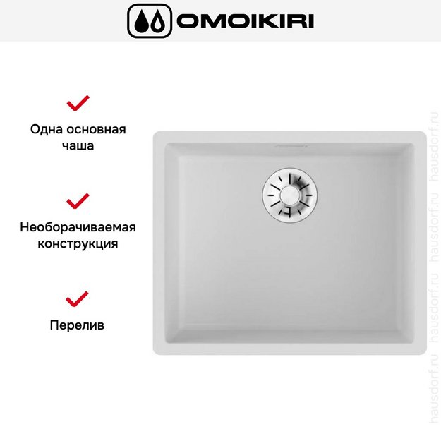Мойка Omoikiri YAMAKAWA 55 INTEGRA-WH в Тюмени (preview 3)