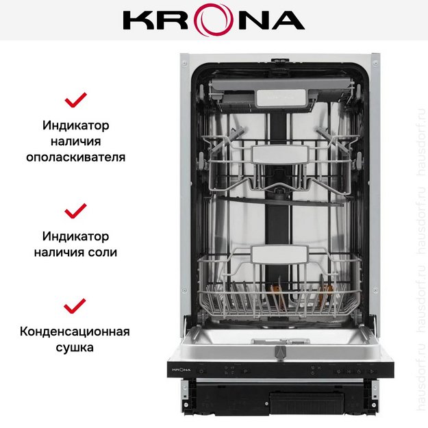 Встраиваемая посудомоечная машина KRONA DELIA 45 BI V2 в Тюмени (preview 23)