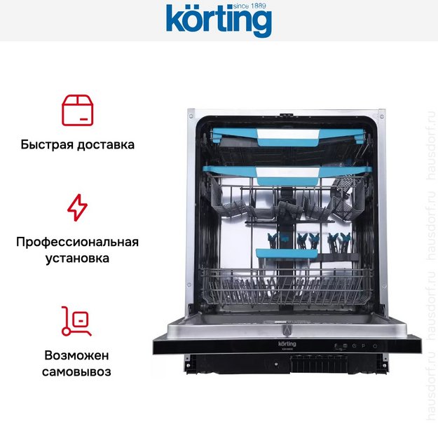Встраиваемая посудомоечная машина Korting KDI 60985 в Тюмени (preview 10)