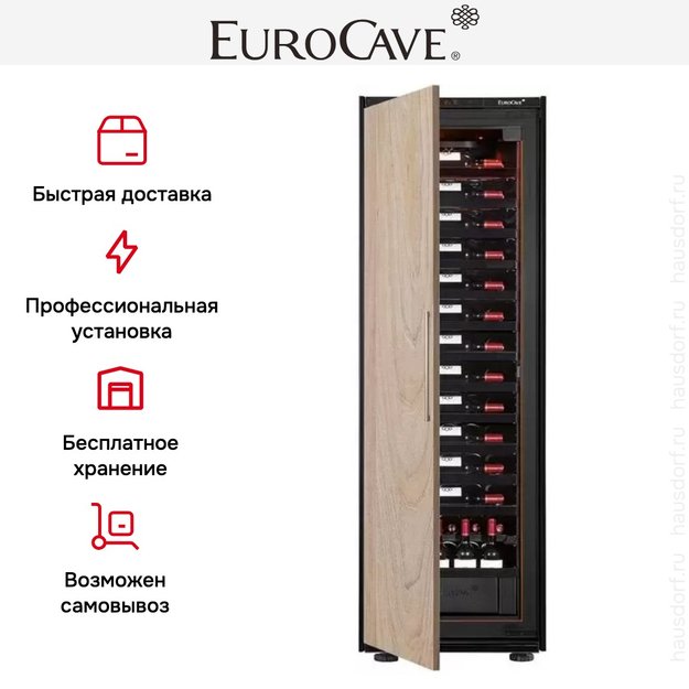 Встраиваемый винный шкаф EuroCave V-INSP-L петли слева в Тюмени (preview 8)