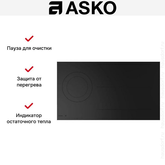 Индукционная варочная панель Asko HID925MFC в Тюмени (preview 9)