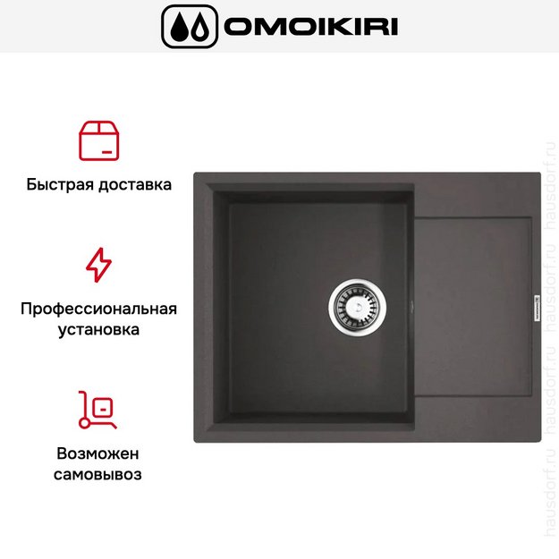 Мойка Omoikiri DAISEN 65T-PL в Тюмени (preview 5)