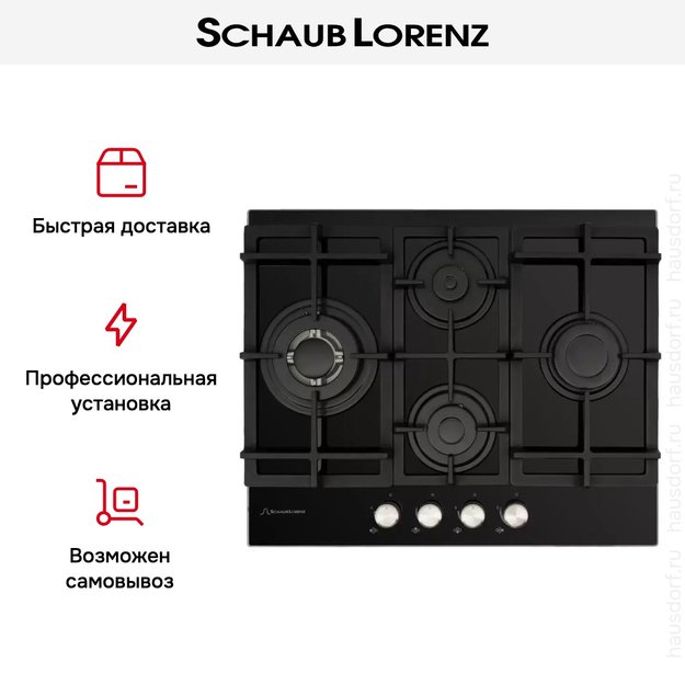 Газовая варочная панель Schaub Lorenz SLK GY6531 в Тюмени (фото 10) Газовая варочная панель Schaub Lorenz SLK GY6531 в Тюмени (preview 10)