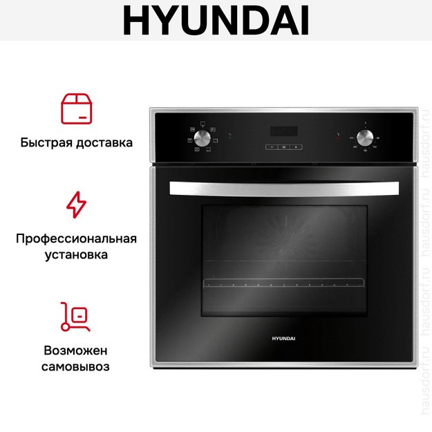 Духовой шкаф Hyundai HEO 6642 IX в Тюмени (preview 20)