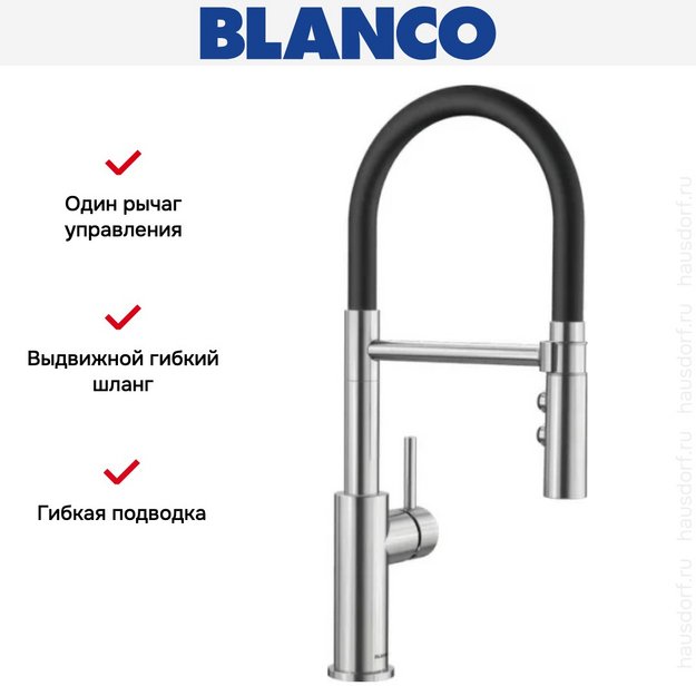 Смеситель Blanco CATRIS-S Flexo 525792 нержавеющая сталь в Тюмени (preview 10)